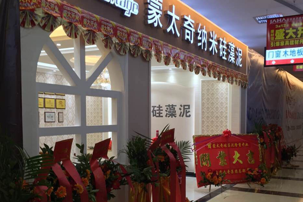 專(zhuān)訪深圳總經(jīng)銷(xiāo)陳總：蒙太奇硅藻泥深圳第八分店隆重開(kāi)業(yè)