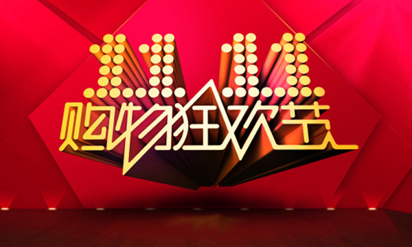 雙十一來了!硅藻泥網(wǎng)購靠譜嗎？