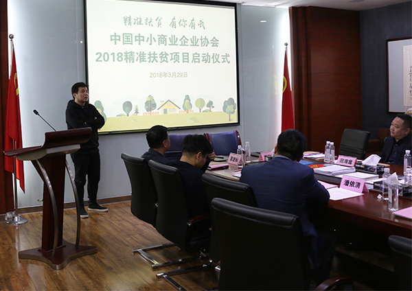 “我有一棵樹，足以來扶貧” 蒙太奇硅藻泥助力扶貧活動(dòng)